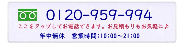 スマホ電話番号